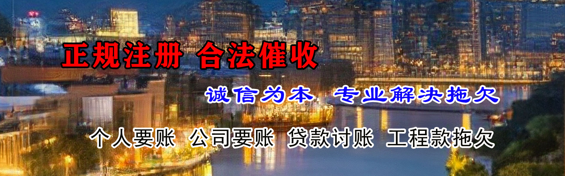 新城催收公司